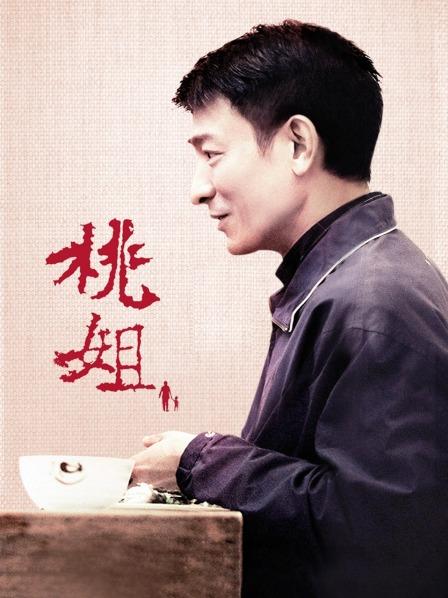 捆绑丁字裤